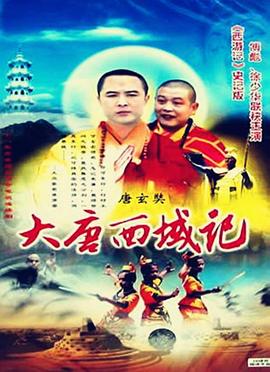 降妖罗汉 第01集