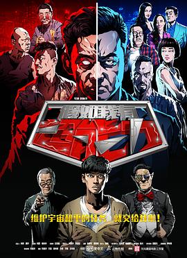 假如我有超能力 第03集