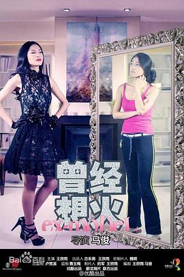 曾经想火第一季 第01集