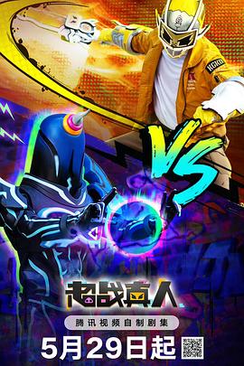 超战真人 第10集