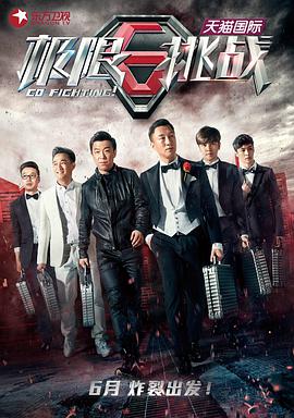 极限挑战第一季 20150913期