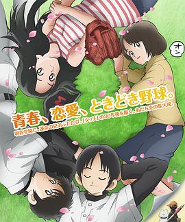 MIX：明青故事 第04集