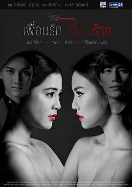 爱没错错在朋友也爱2 第02集