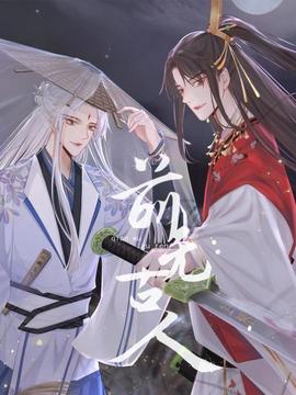 前无古人 第01集