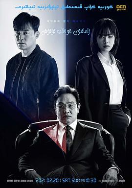 时空追捕 第02集