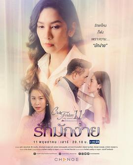 轻率的爱 第01集