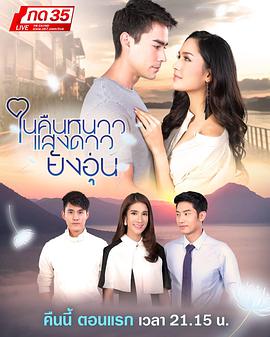 寒夜星暖 第09集