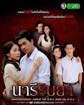 嫉妒的女孩 第03集