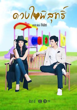 纯洁的心 第01集