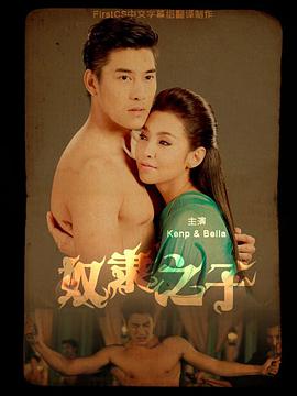 奴隶之子 第01集