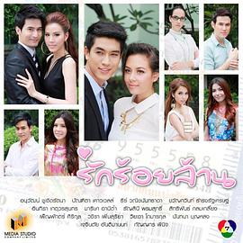 十亿之爱 第01集