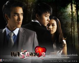 爱的阴霾 第01集