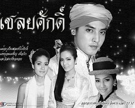 尊贵囚徒 第01集