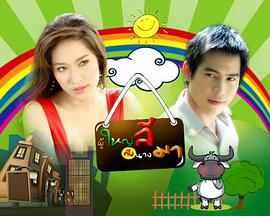 李村长与马小姐 第01集