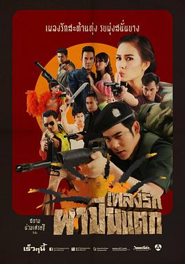 情歌响彻 第02集