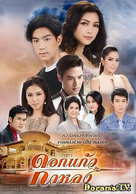 迷失的七里香 第01集