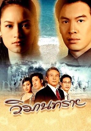 沙子宫殿 第07集