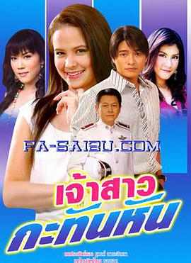 突然的新娘 第04集