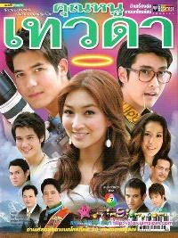 女神小姐 第01集