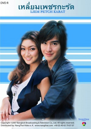 爱在钻石边缘 第01集