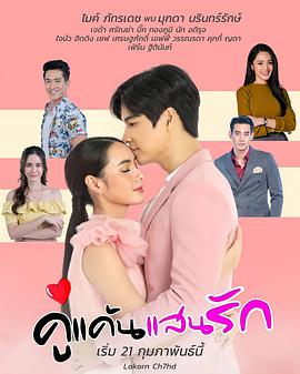 新版我亲爱的小冤家 第02集