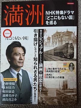 不存在的国度 第02集(大结局)