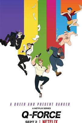 超Q特攻队 第02集