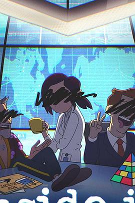 阴谋职场第一季 第07集