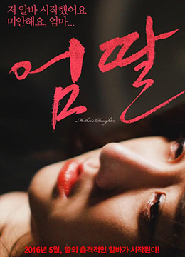 妈妈的女儿(全集)