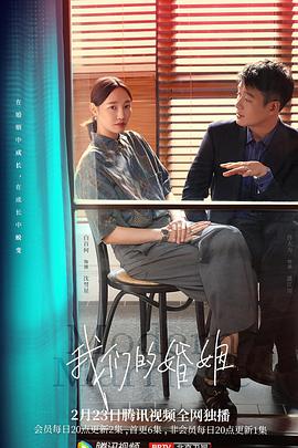 我们的婚姻 第01集
