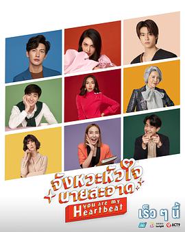 你是我的心跳 第01集