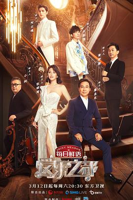 爱乐之都 20220312