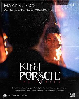 黑帮少爷爱上我 第08集