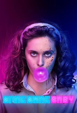 黑帮少女呯呯呯第一季 第03集