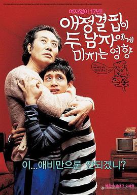 爱情缺乏对两个男人的影响 CD1