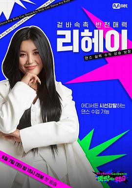 舞痴的反击 20220621