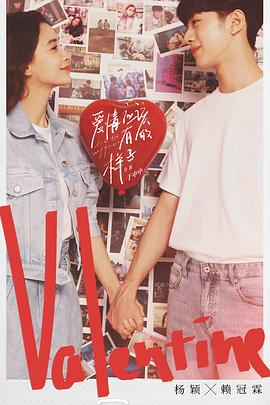 爱情应该有的样子 第07集