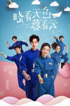 晓看天色暮看云 第16集