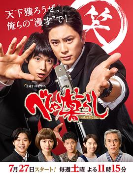 学园爆笑王 第06集