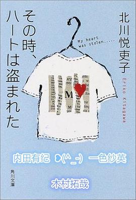 是谁偷走我的心 第02集