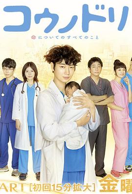 产科医鸿鸟 第02集