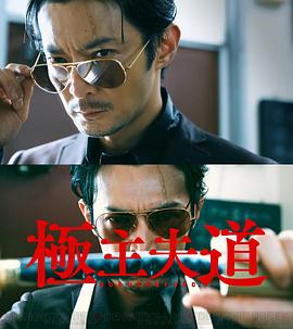 极主夫道_衍生剧 第01集