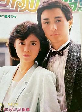 人在旅途 第08集