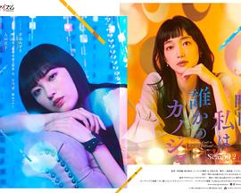 明天，我会成为谁的女友第二季 第01集