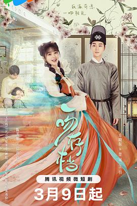 一吻存档 第01集