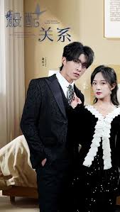 般配关系 全集(大结局)