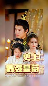 史上最强皇帝 1-20集