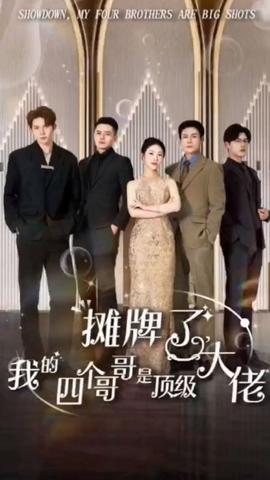 假千金被赶出家门后成了全球团宠 全集(大结局)