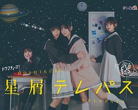 星灵感应真人版 第04集