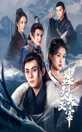 诛天大主宰 全集(大结局)